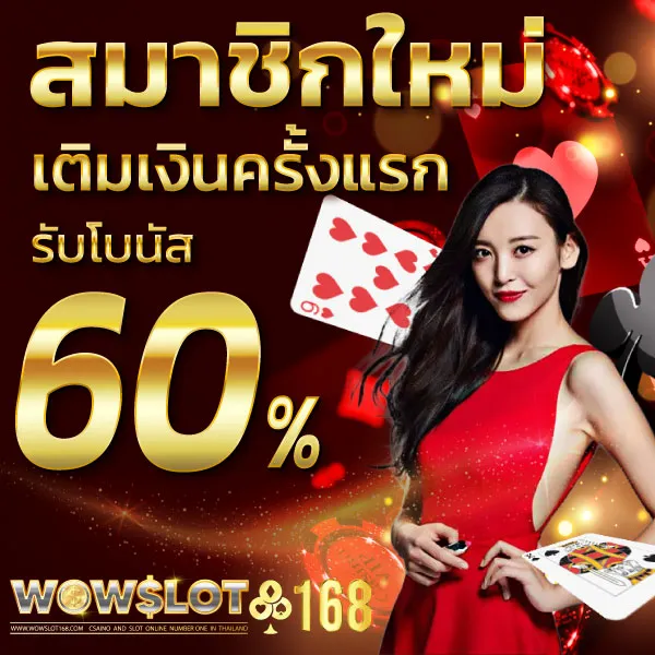 ว้าว1688
