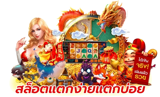 365 huay